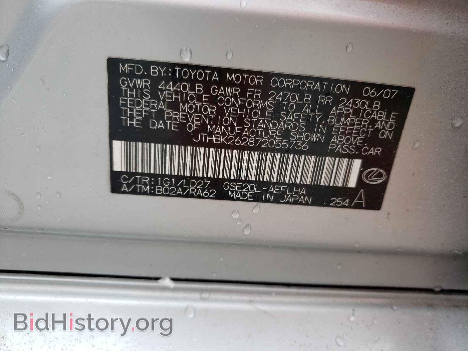 2007 LEXUS IS - VIN: JTHBK262872055736 - Фото 10