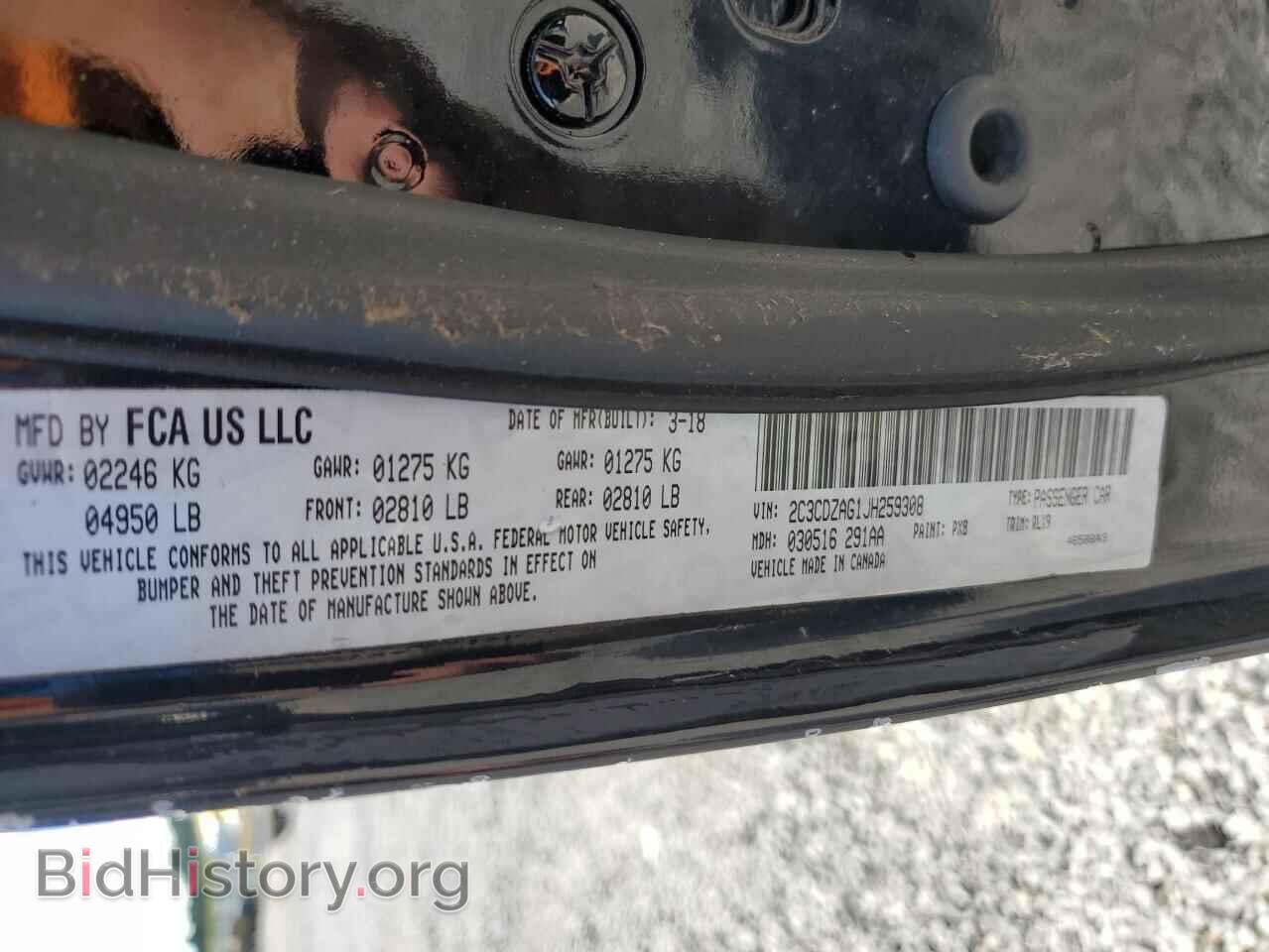 2018 DODGE CHALLENGER - VIN: 2C3CDZAG1JH259308 - Фото 12