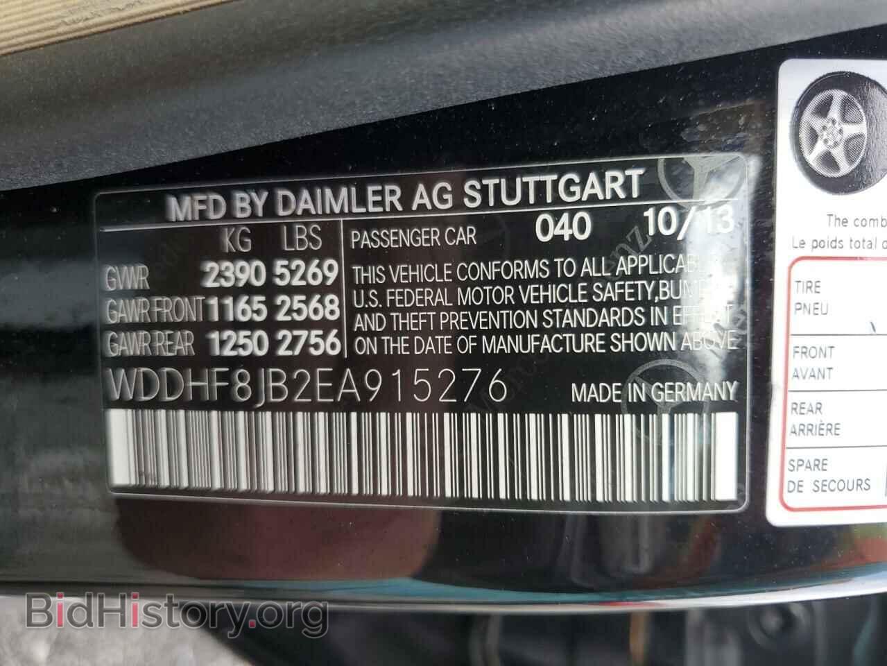 2014 MERCEDES-BENZ E-CLASS - VIN: WDDHF8JB2EA915276 - Фото 12