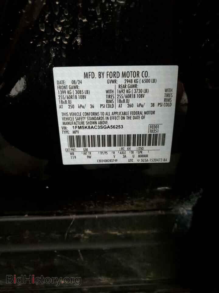 2025 FORD EXPLORER - VIN: 1FM5K8AC3SGA56253 - Фото 13