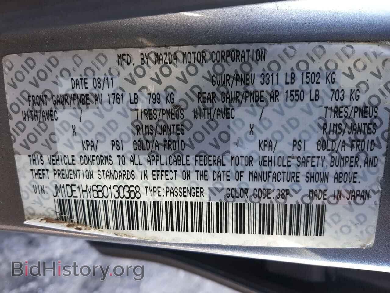 2011 MAZDA 2 - VIN: JM1DE1HY6B0130368 - Фото 10