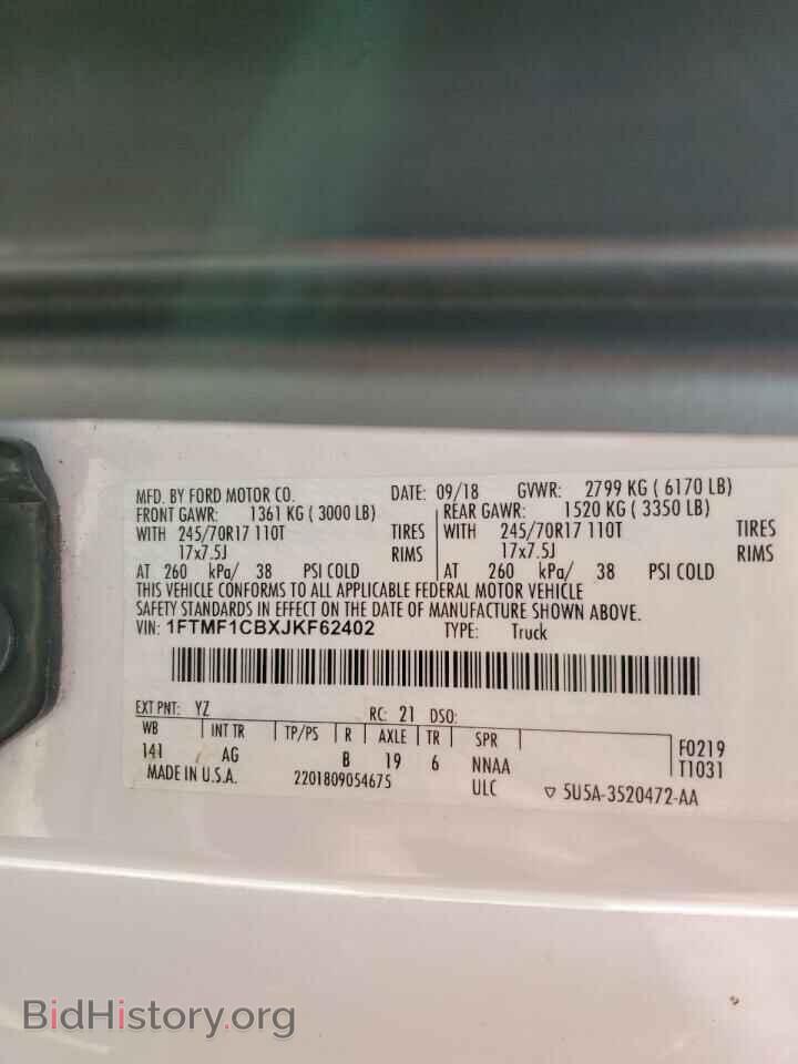 2018 FORD All Models - VIN: 1FTMF1CBXJKF62402 - Фото 13