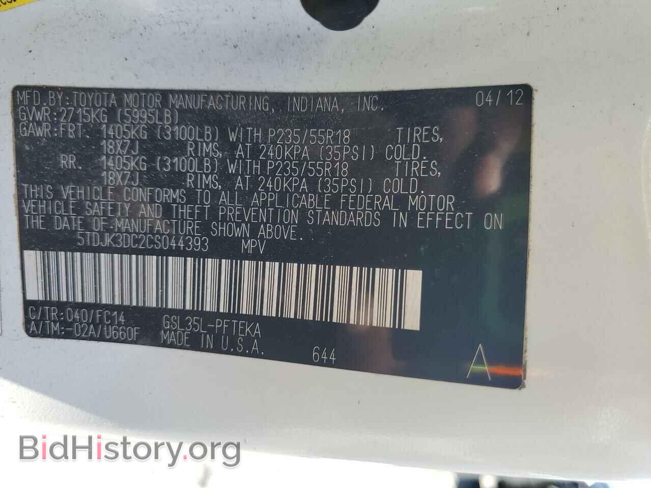 2012 TOYOTA All Models - VIN: 5TDJK3DC2CS044393 - Photo 13