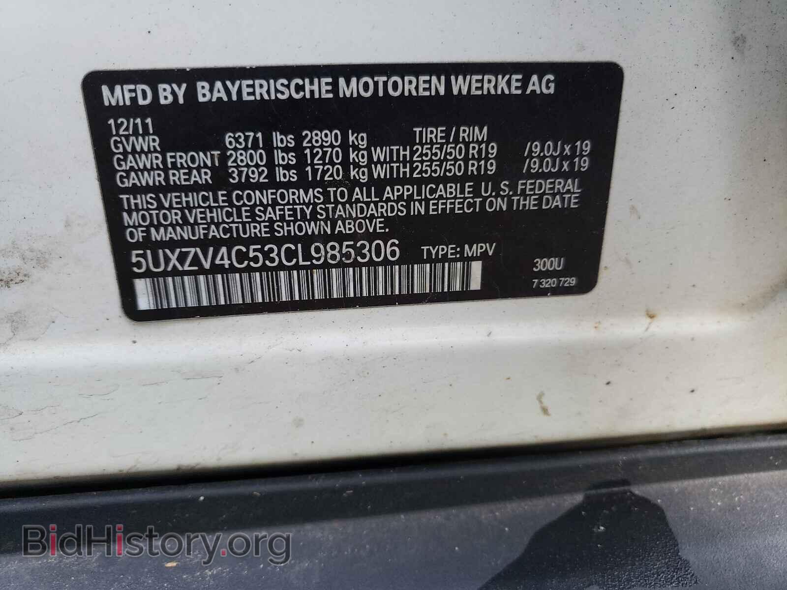 2012 BMW X5 - VIN: 5UXZV4C53CL985306 - Фото 10