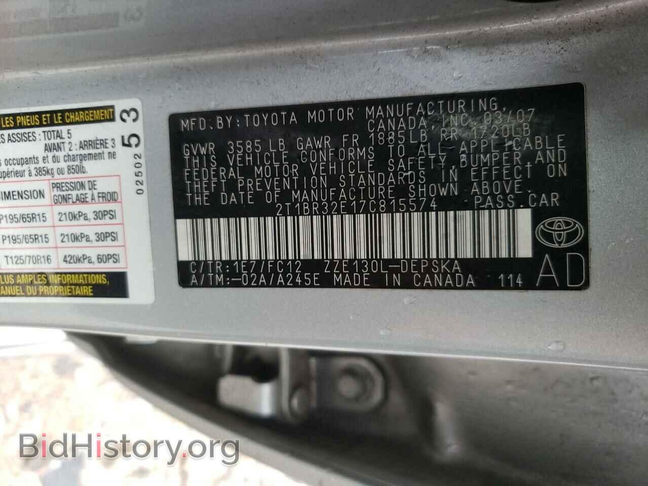 2007 TOYOTA COROLLA - VIN: 2T1BR32E17C815574 - Фото 10