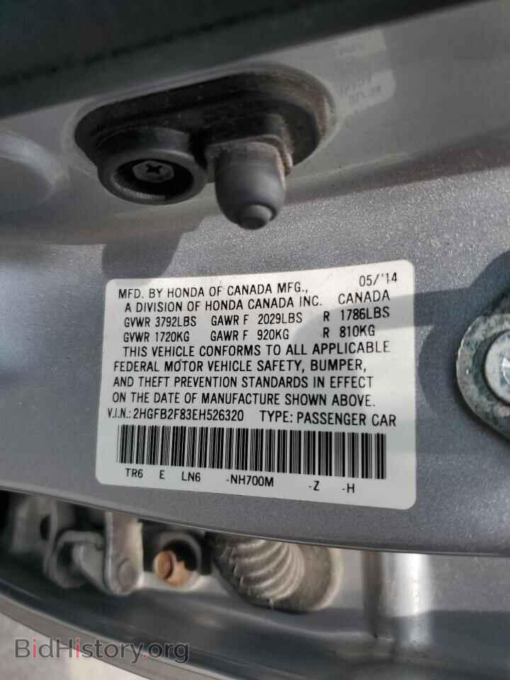 2014 HONDA CIVIC - VIN: 2HGFB2F83EH526320 - Фото 12