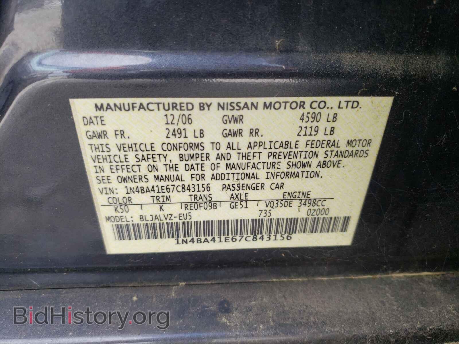 2007 NISSAN MAXIMA - VIN: 1N4BA41E67C843156 - Фото 10