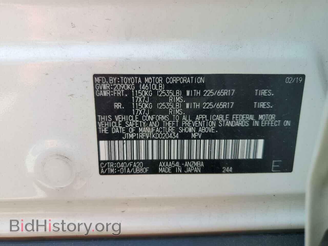 2019 TOYOTA RAV4 - VIN: JTMP1RFV1KD020434 - Фото 13