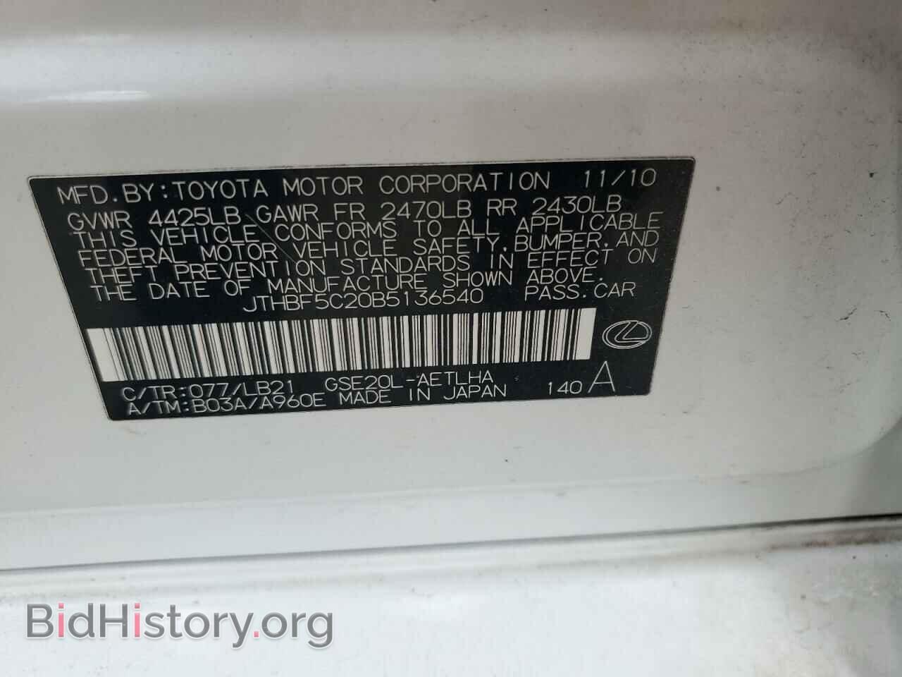 2011 LEXUS IS - VIN: JTHBF5C20B5136540 - Photo 12