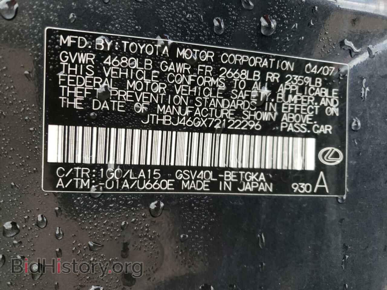 2007 LEXUS ES350 - VIN: JTHBJ46GX72122296 - Фото 10