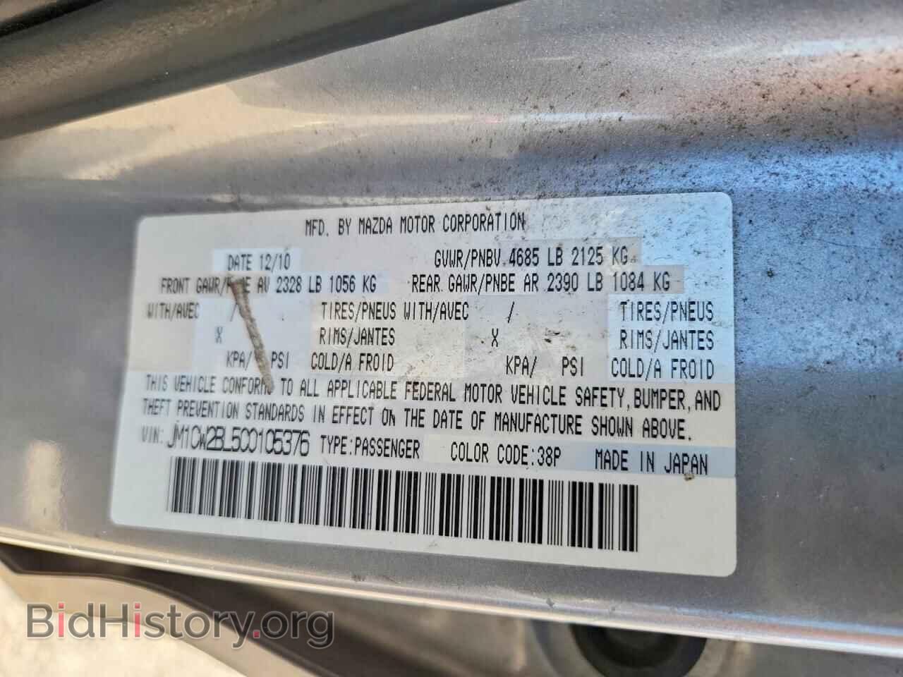 2012 MAZDA 5 - VIN: JM1CW2BL5C0105376 - Фото 13