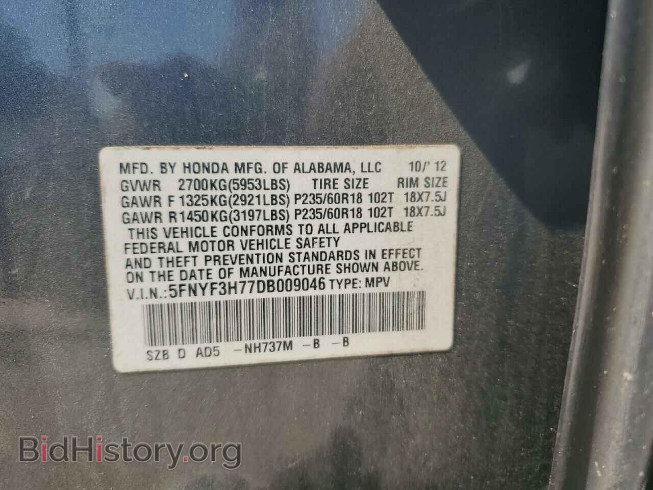 2013 HONDA PILOT - VIN: 5FNYF3H77DB009046 - Фото 12