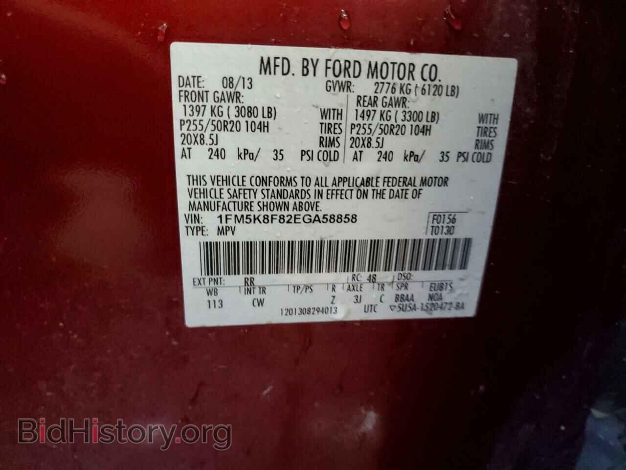 2014 FORD EXPLORER - VIN: 1FM5K8F82EGA58858 - Photo 13