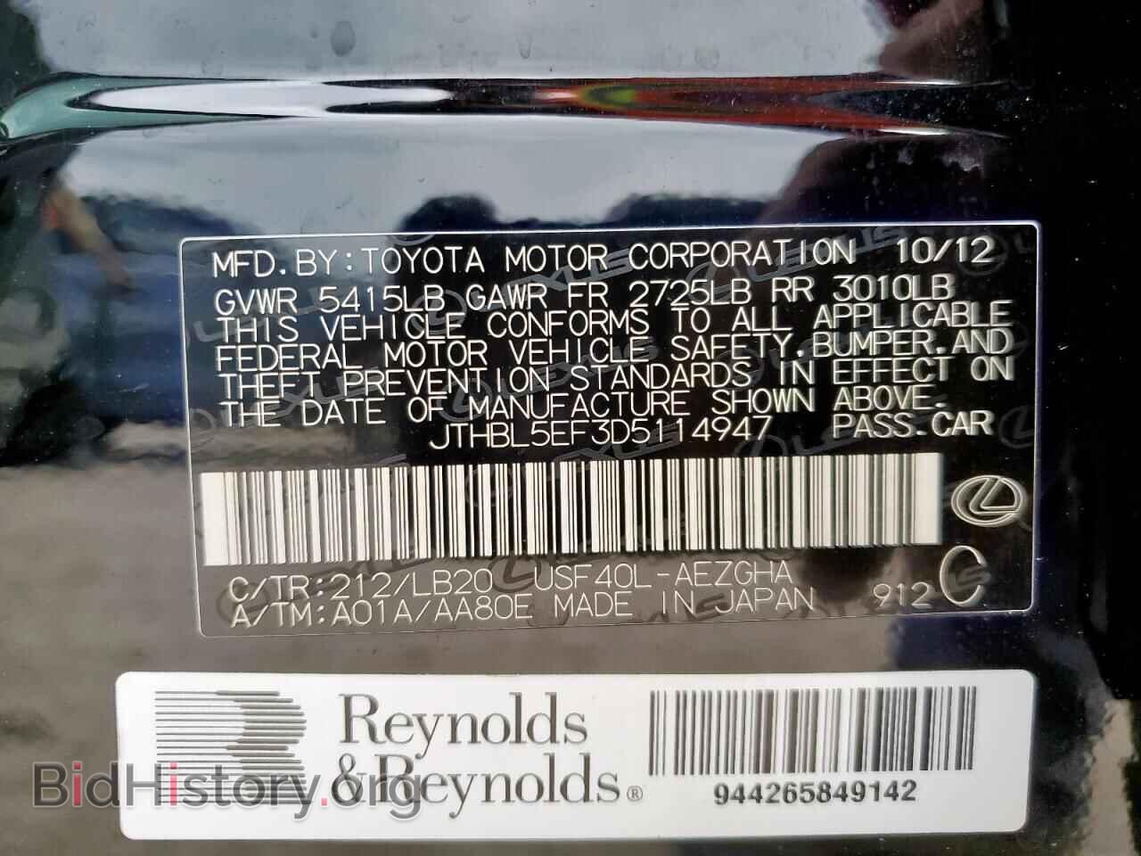 2013 LEXUS LS460 - VIN: JTHBL5EF3D5114947 - Photo 12