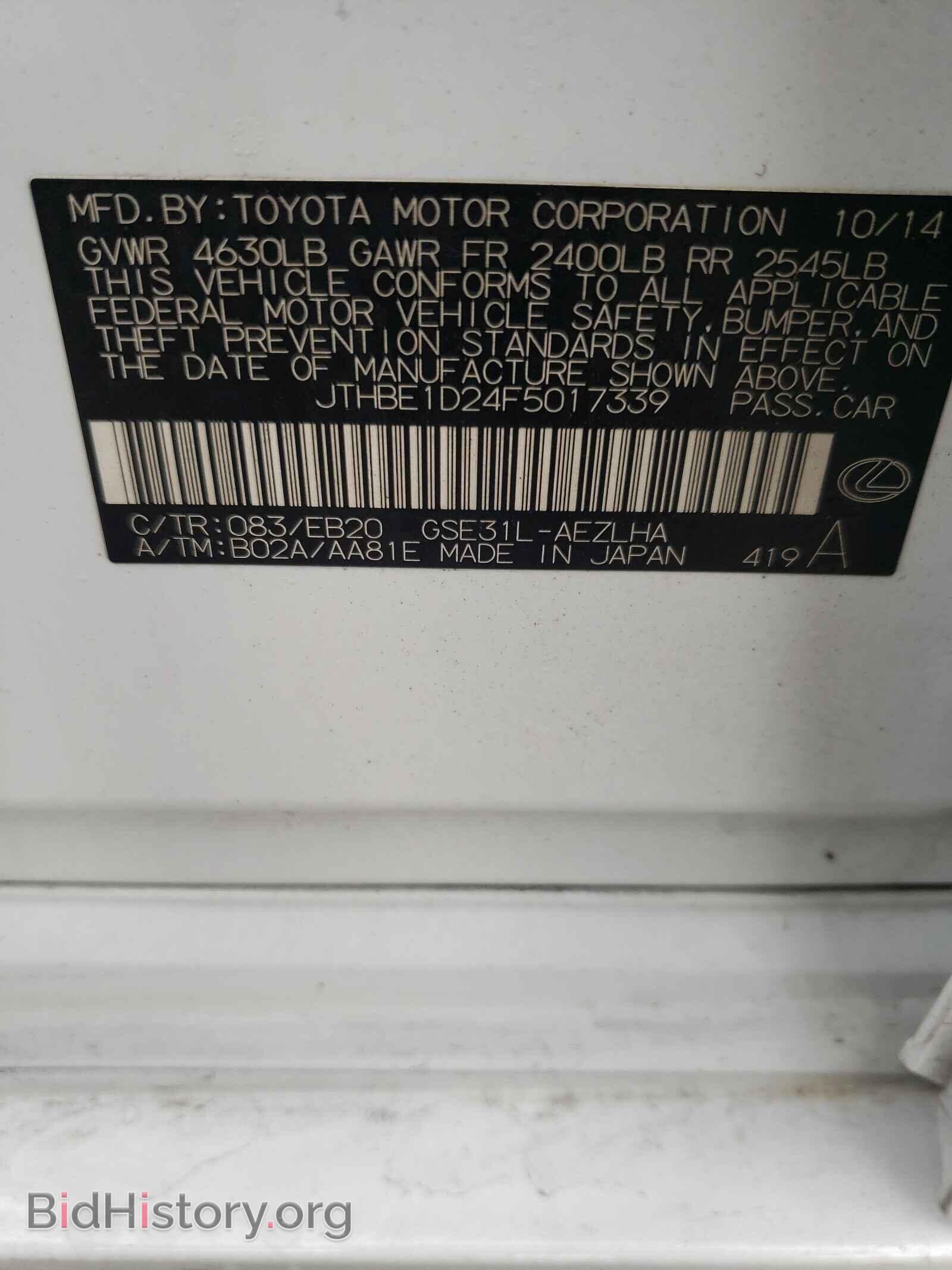 2015 LEXUS IS - VIN: JTHBE1D24F5017339 - Фото 10
