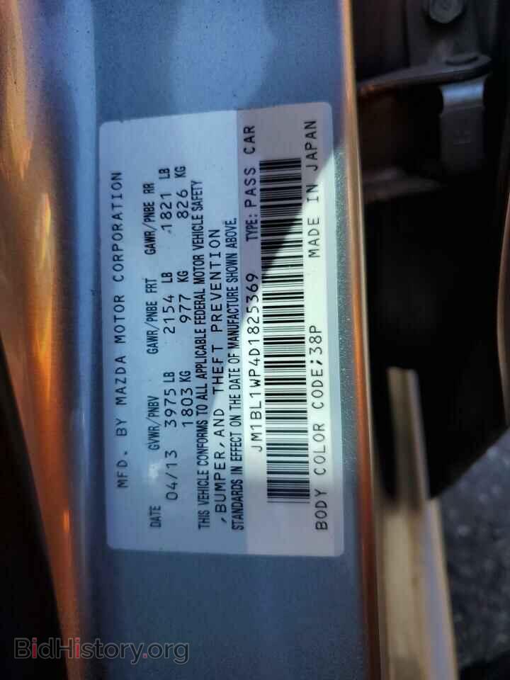 2013 MAZDA 3 - VIN: JM1BL1WP4D1825369 - Фото 13