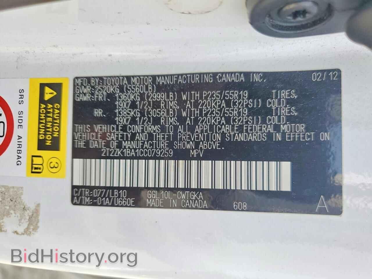 2012 LEXUS RX350 - VIN: 2T2ZK1BA1CC079259 - Фото 12