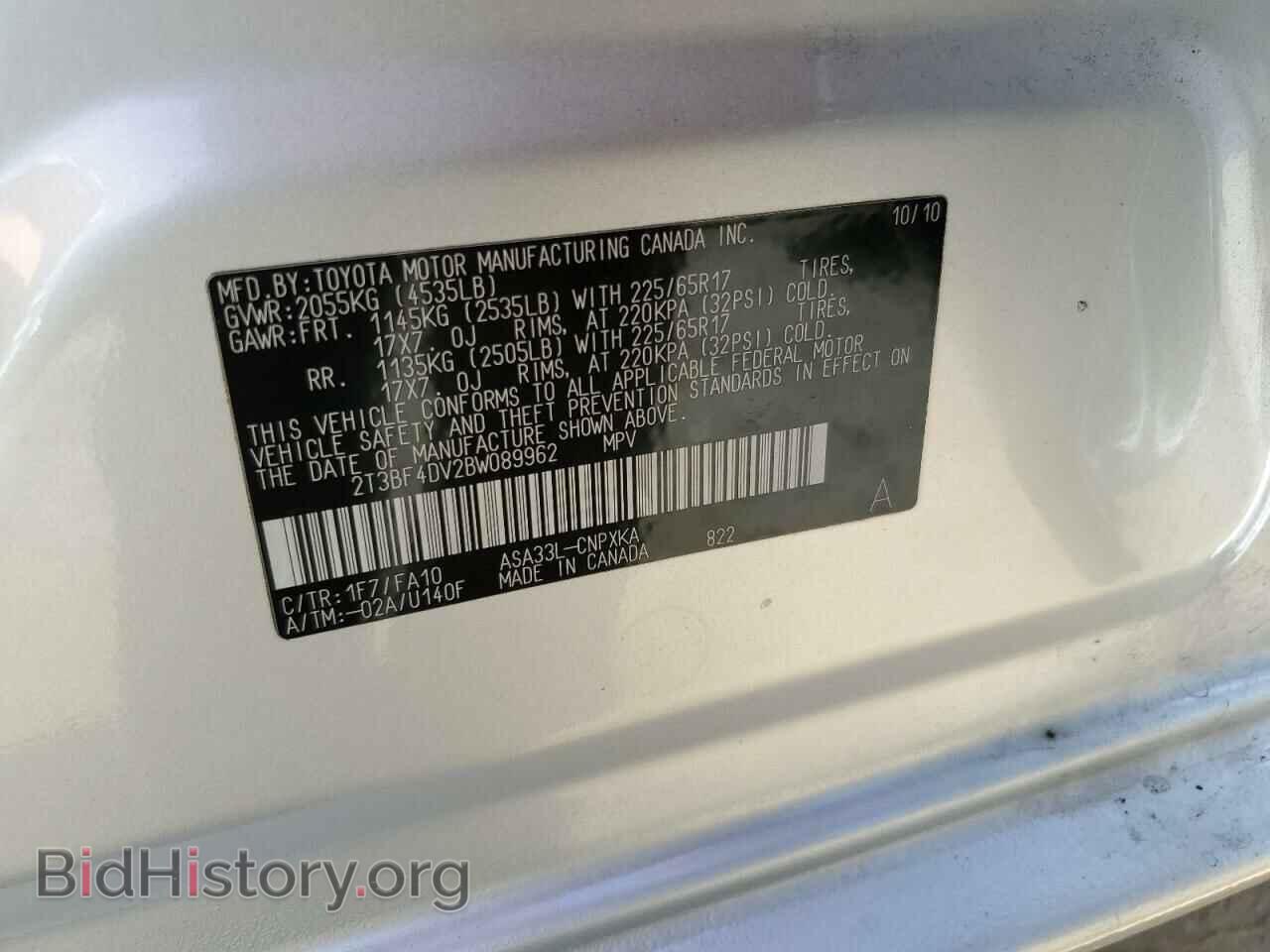 2011 TOYOTA RAV4 - VIN: 2T3BF4DV2BW089962 - Фото 14