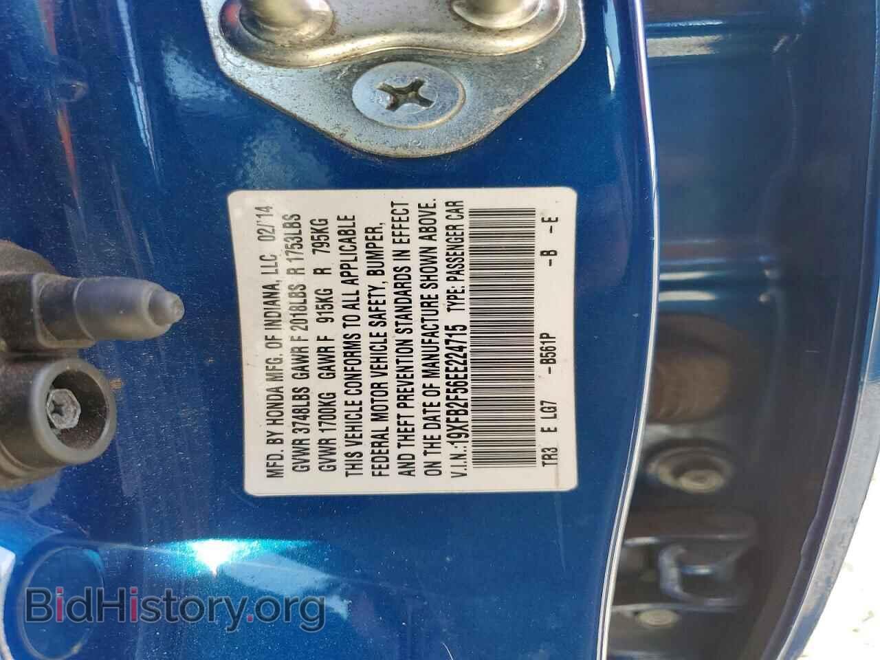 2014 HONDA CIVIC - VIN: 19XFB2F56EE224715 - Фото 13