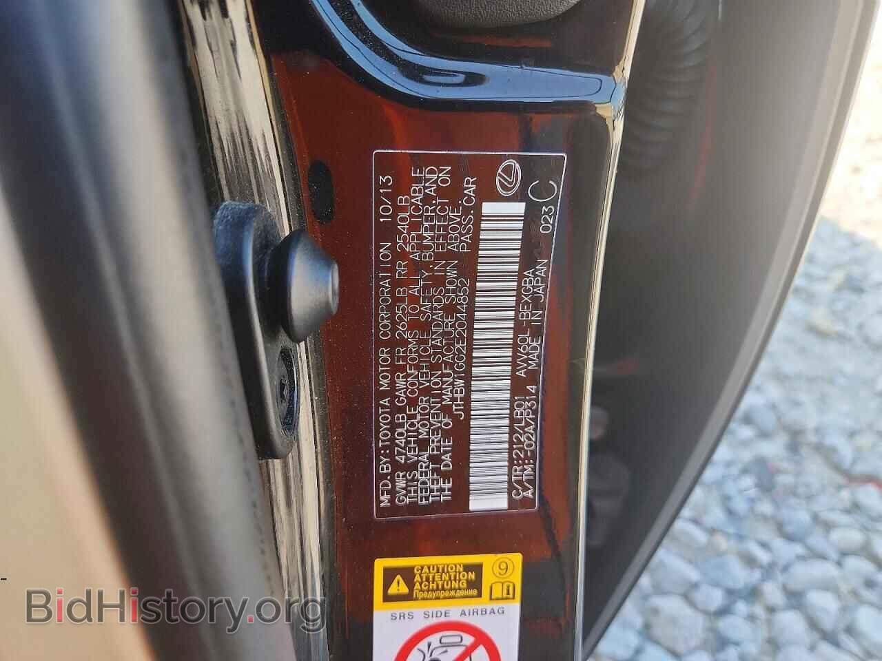 2014 LEXUS ES300 - VIN: JTHBW1GG2E2044852 - Photo 12