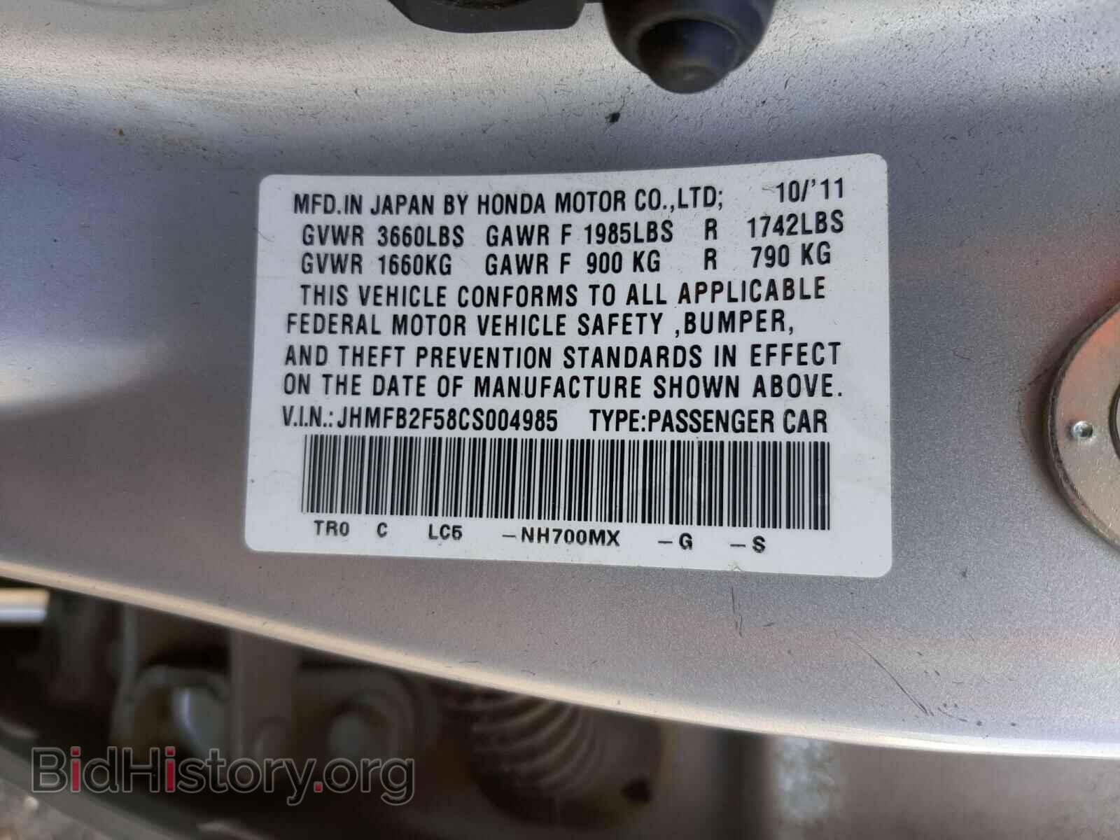 2012 HONDA CIVIC - VIN: JHMFB2F58CS004985 - Photo 10