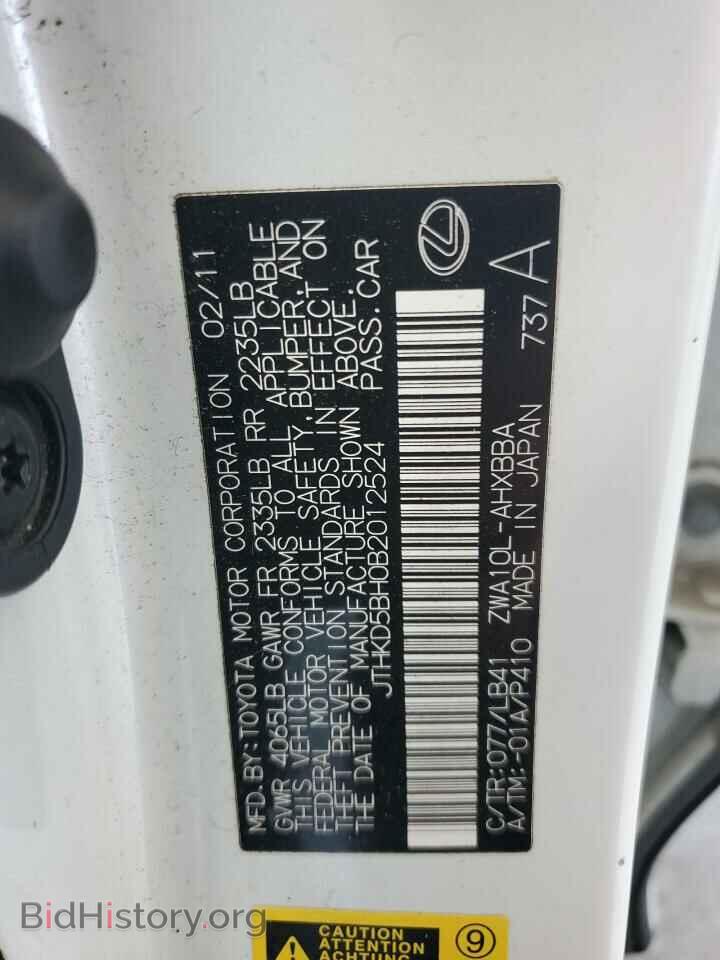 2011 LEXUS CT 200 - VIN: JTHKD5BH0B2012524 - Фото 12