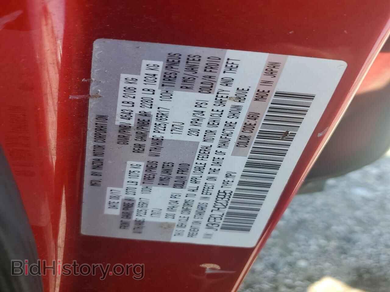 2017 MAZDA CX-5 - VIN: JM3KFBCL7H0203995 - Фото 12