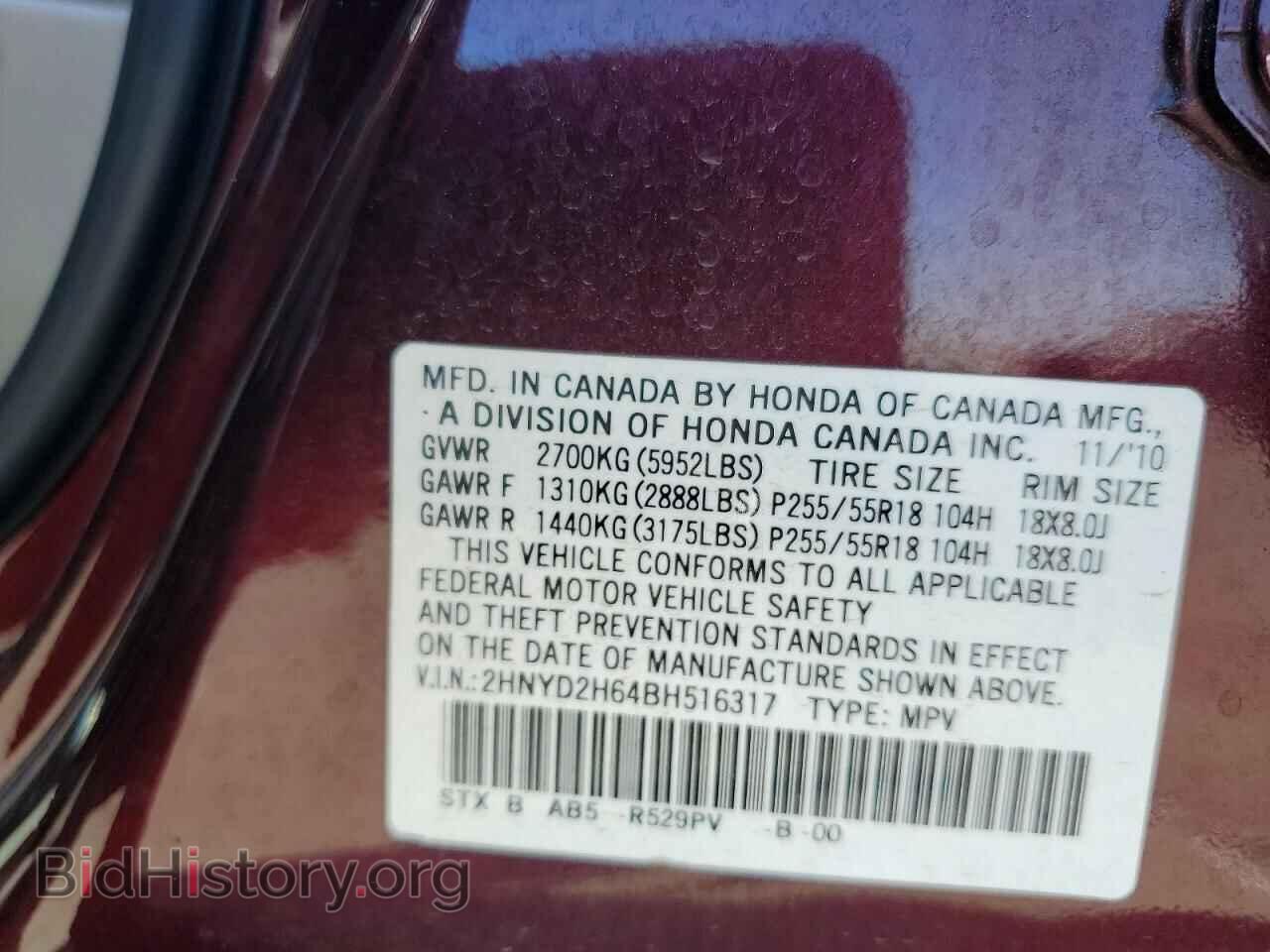 2011 ACURA MDX - VIN: 2HNYD2H64BH516317 - Фото 14