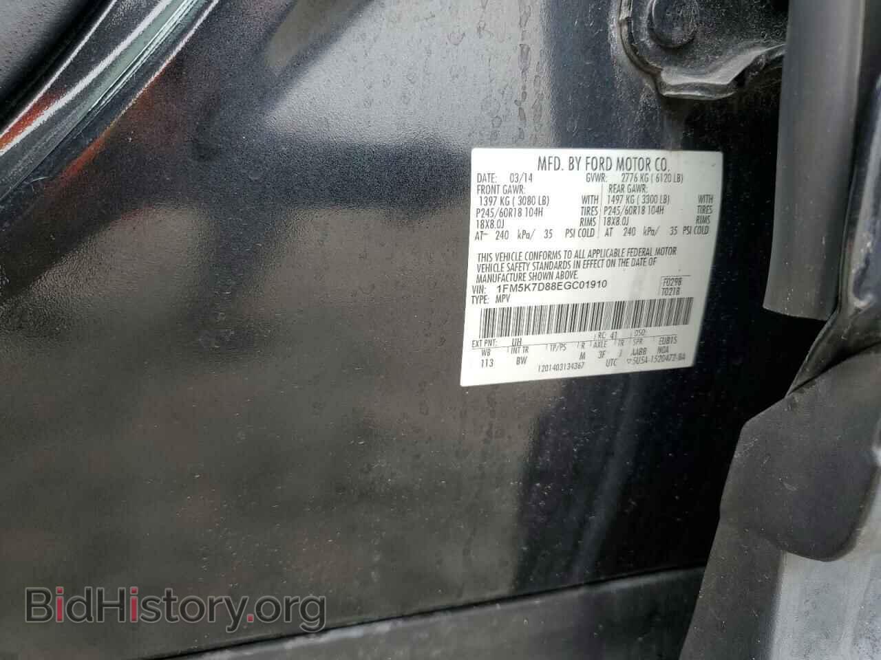 2014 FORD EXPLORER - VIN: 1FM5K7D88EGC01910 - Фото 13