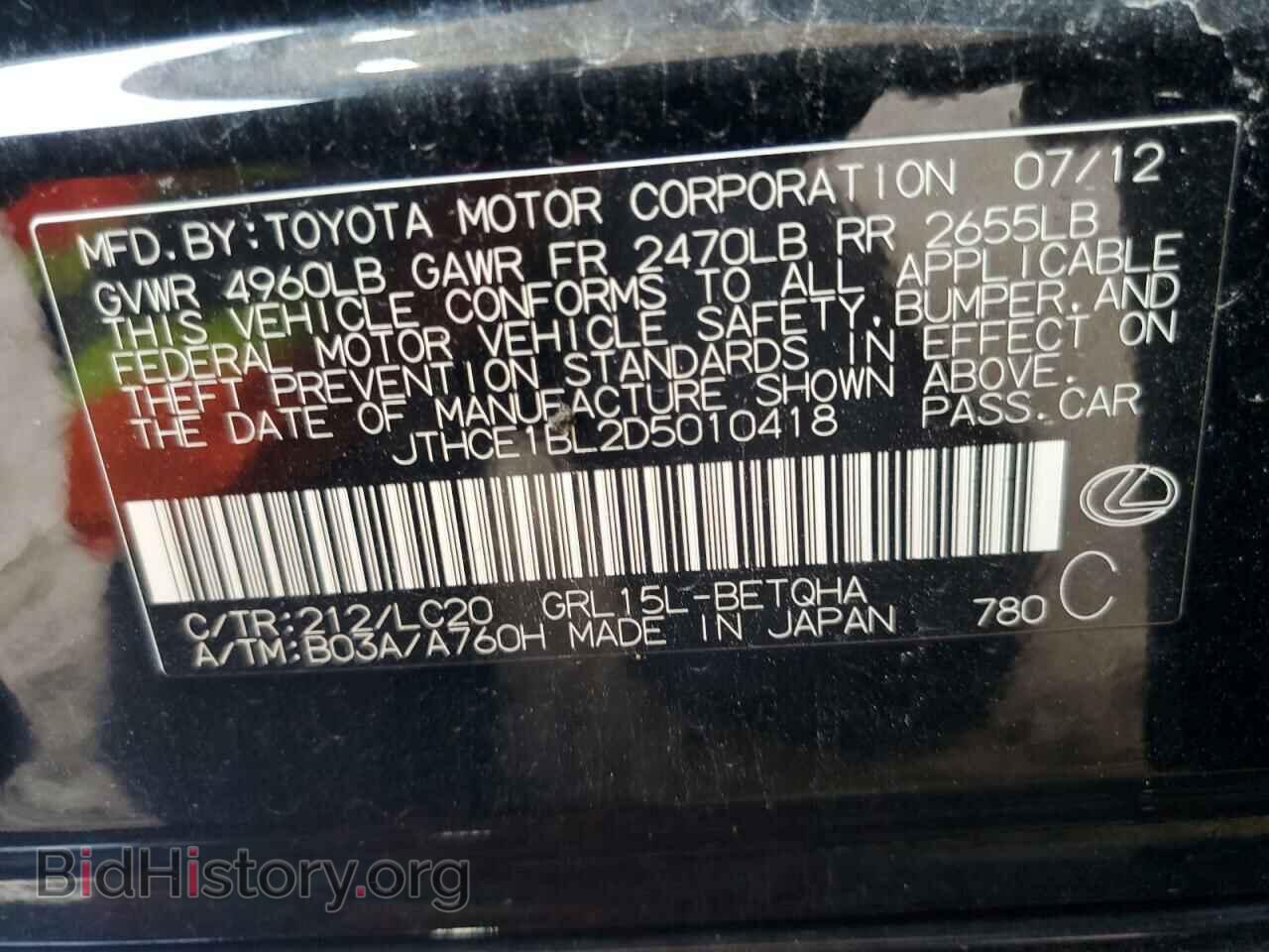 2013 LEXUS GS350 - VIN: JTHCE1BL2D5010418 - Фото 13