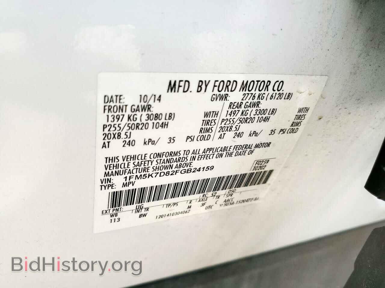 2015 FORD EXPLORER - VIN: 1FM5K7D82FGB24159 - Photo 13