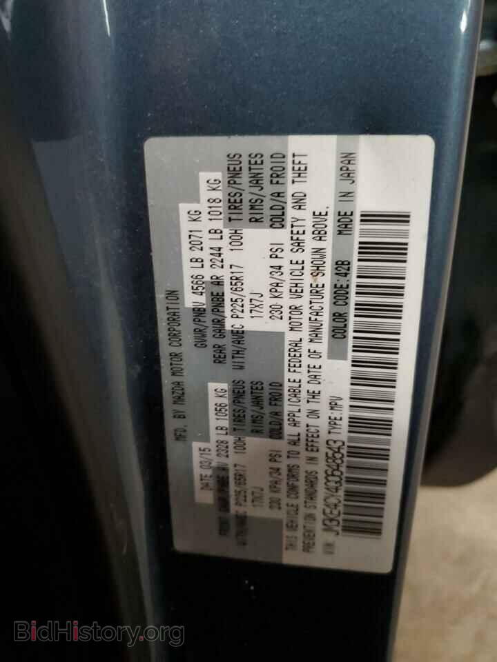2016 MAZDA CX-5 - VIN: JM3KE4CY4G0648543 - Фото 14