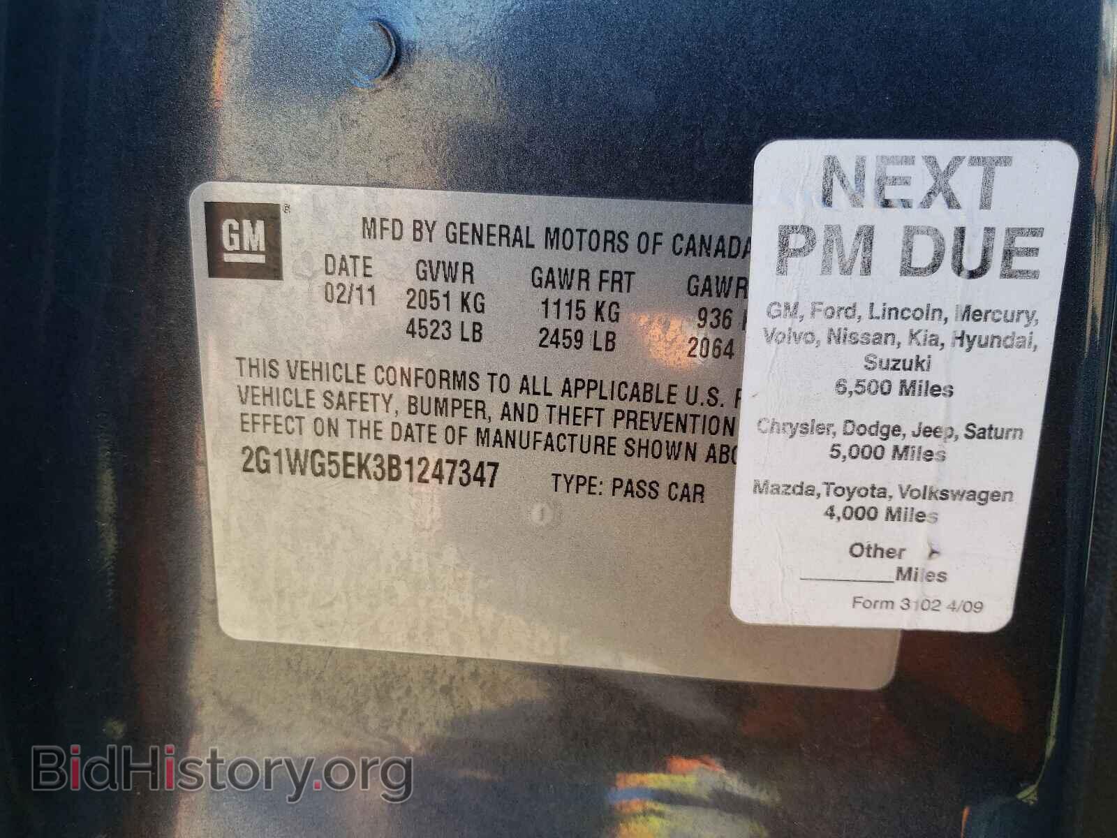 2011 CHEVROLET IMPALA - VIN: 2G1WG5EK3B1247347 - Фото 10
