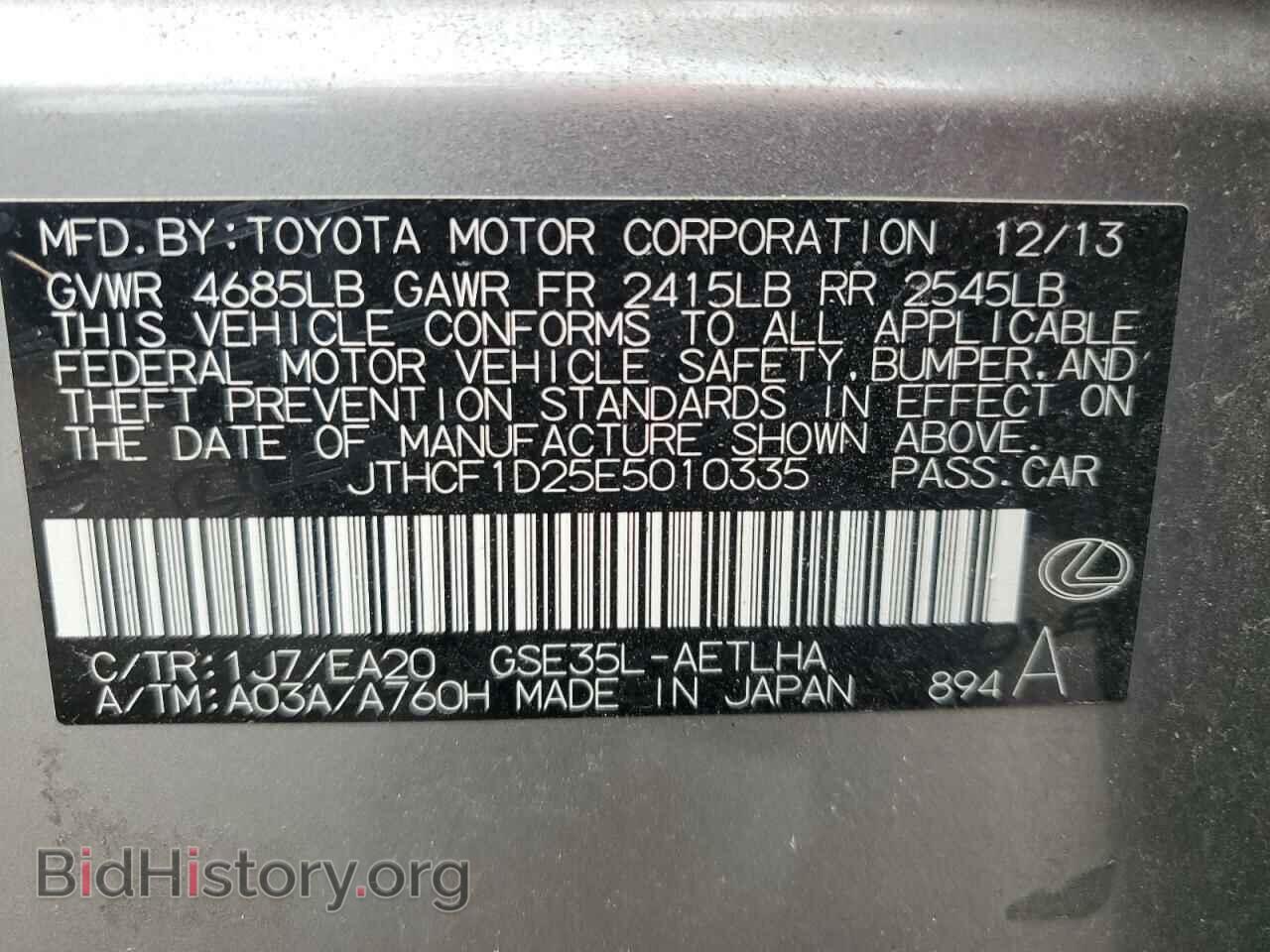2014 LEXUS IS - VIN: JTHCF1D25E5010335 - Фото 12