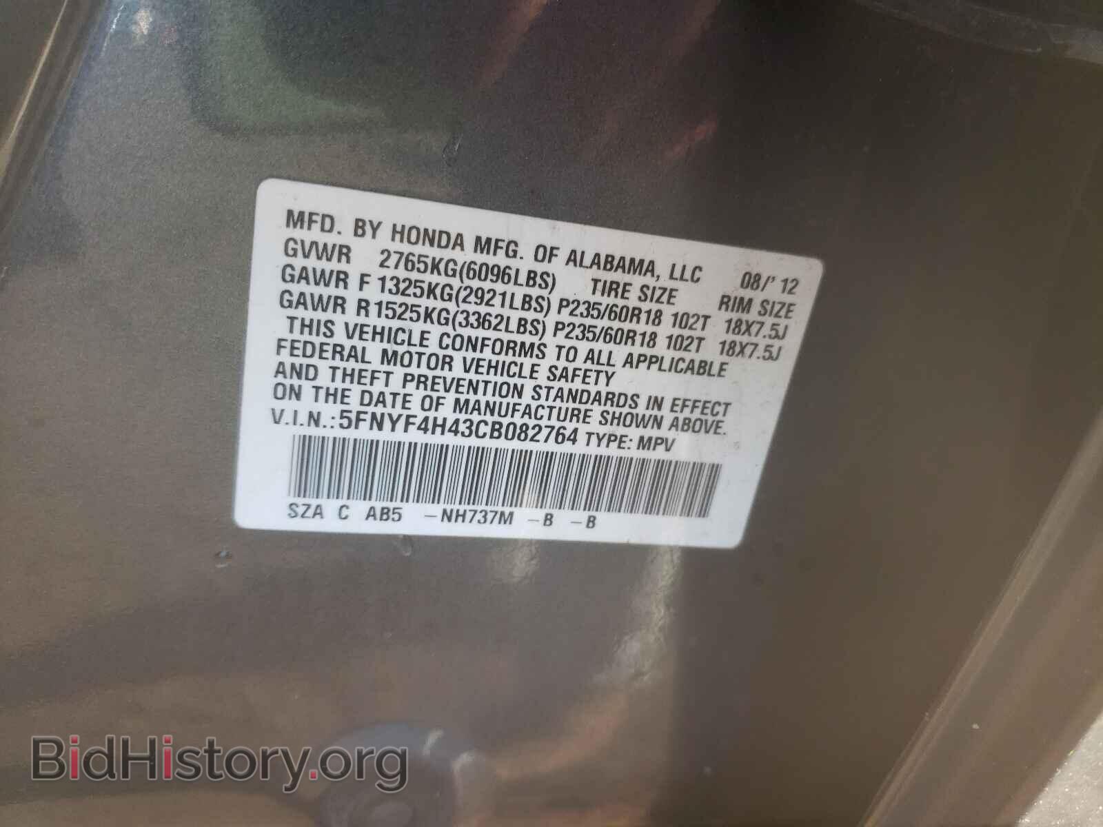 2012 HONDA PILOT - VIN: 5FNYF4H43CB082764 - Photo 10