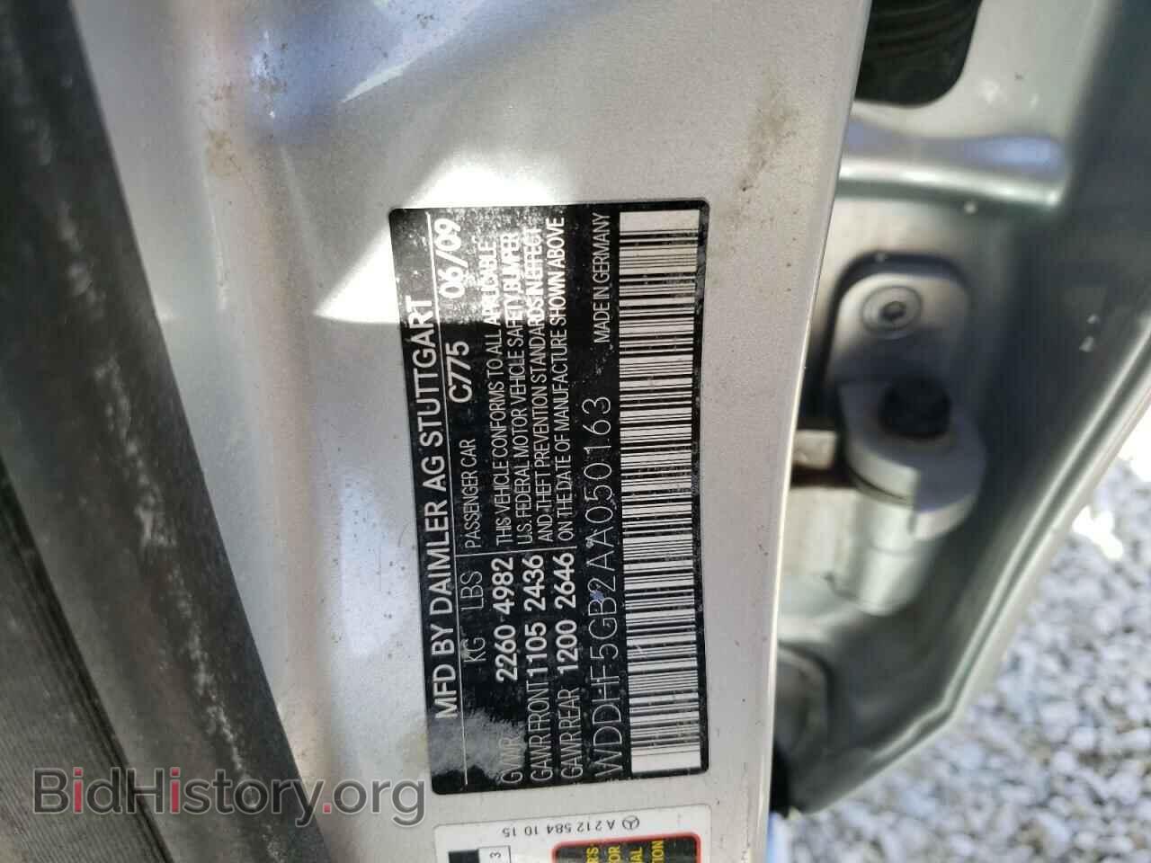 2010 MERCEDES-BENZ E-CLASS - VIN: WDDHF5GB2AA050163 - Фото 10