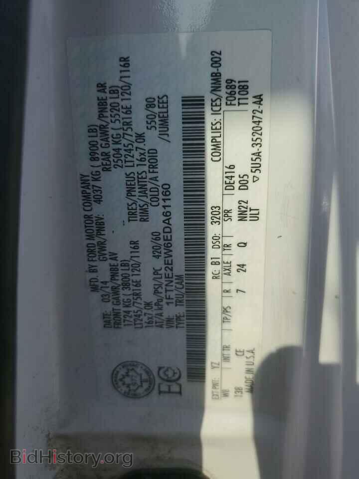 2014 FORD ALL Models - VIN: 1FTNE2EW6EDA61160 - Фото 14