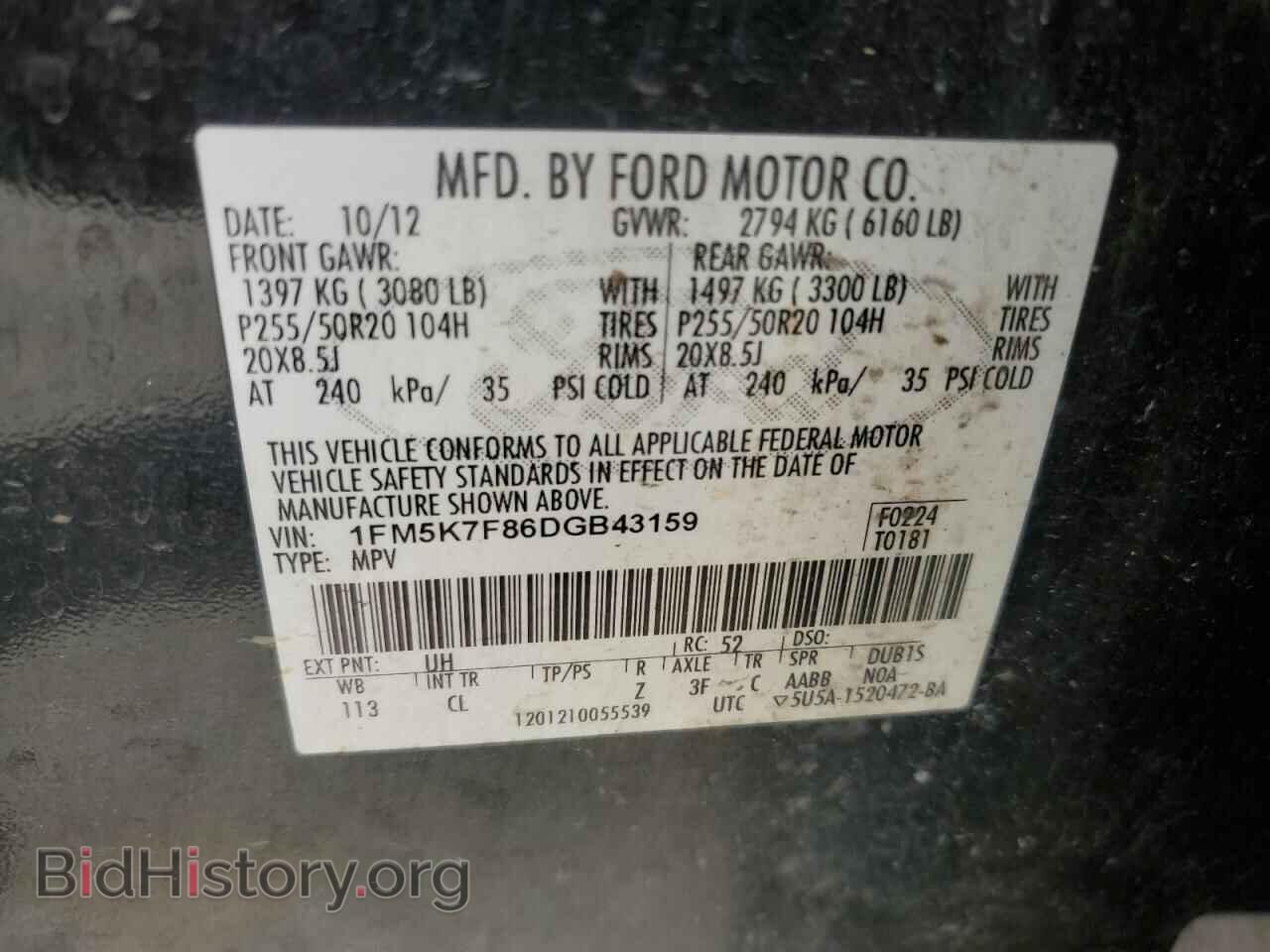 2013 FORD EXPLORER - VIN: 1FM5K7F86DGB43159 - Photo 13