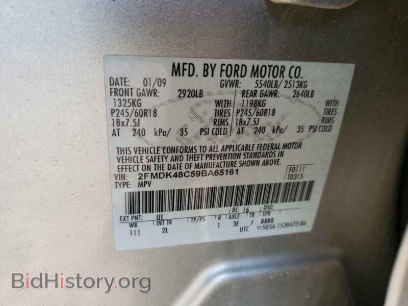 2009 Ford EDGE (VIN 2FMDK48C59BA65161) — photo 13 of 13