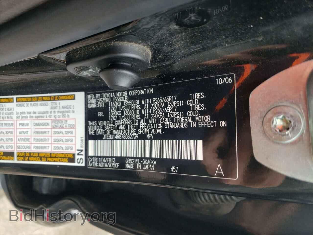 2007 TOYOTA 4RUNNER - VIN: JTEBU14R878082739 - Фото 10