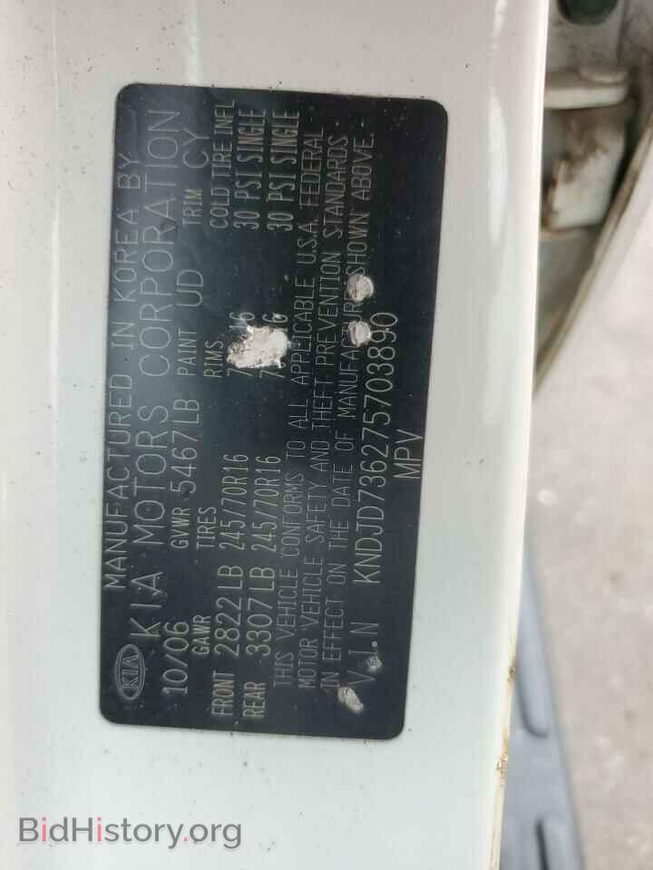 2007 KIA SORENTO - VIN: KNDJD736275703890 - Фото 13