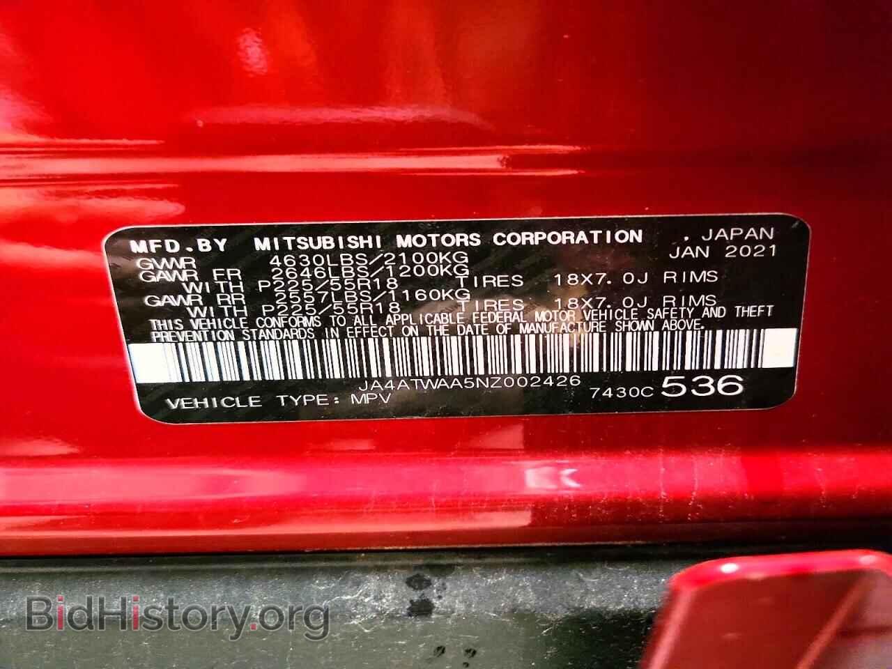 2022 MITSUBISHI ECLIPSE - VIN: JA4ATWAA5NZ002426 - Фото 14