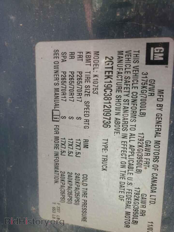 2008 GMC SIERRA - VIN: 2GTEK19C381209736 - Фото 12
