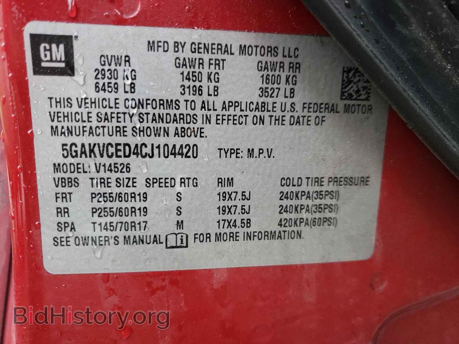 2012 BUICK ENCLAVE - VIN: 5GAKVCED4CJ104420 - Фото 10