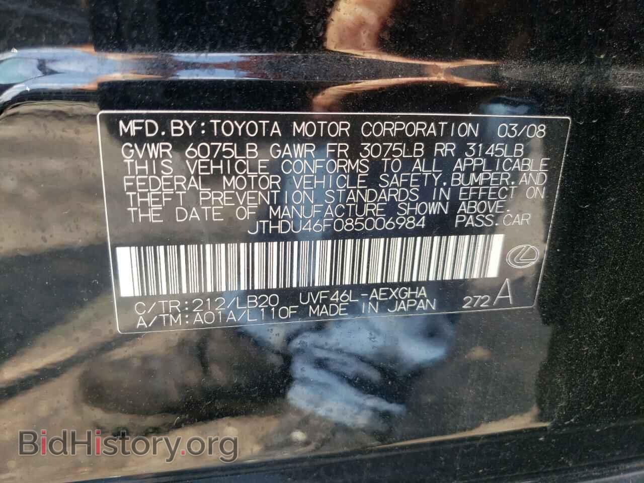 2008 LEXUS LS600 - VIN: JTHDU46F085006984 - Фото 12