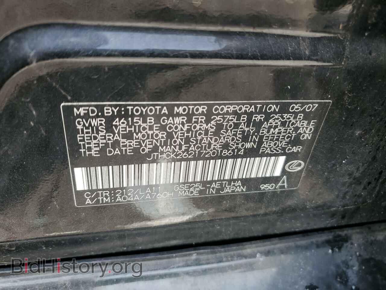2007 LEXUS IS - VIN: JTHCK262172018614 - Фото 12