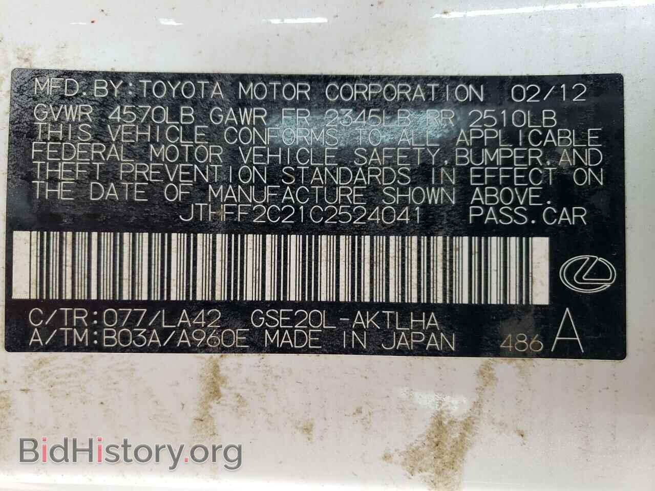2012 LEXUS IS - VIN: JTHFF2C21C2524041 - Photo 10