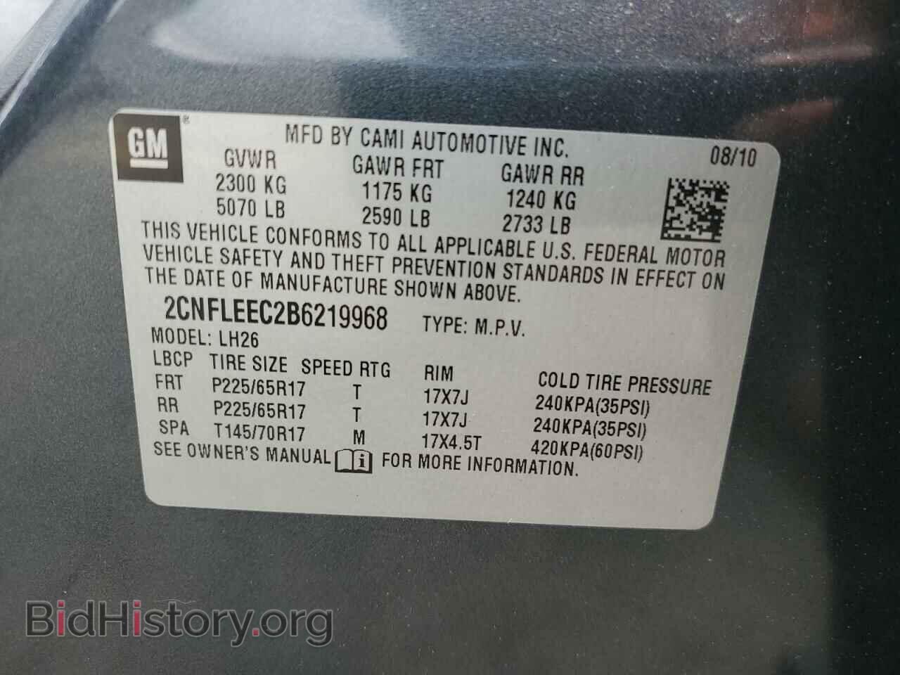 2011 CHEVROLET EQUINOX - VIN: 2CNFLEEC2B6219968 - Фото 13