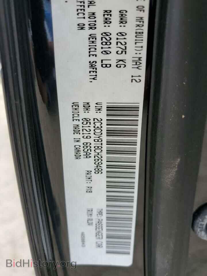 2012 DODGE CHALLENGER - VIN: 2C3CDYBT8CH269486 - Фото 12