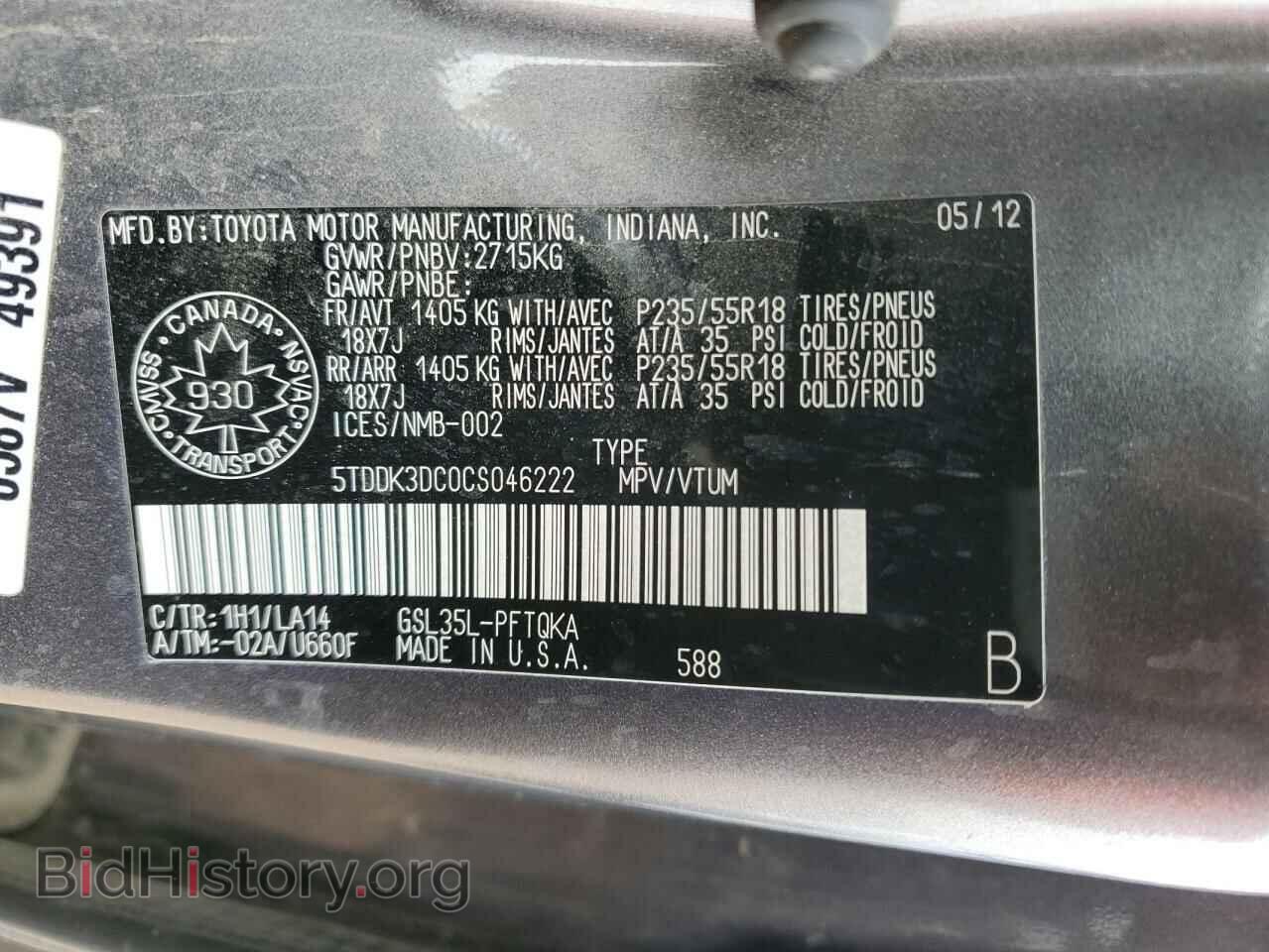 2012 TOYOTA All Models - VIN: 5TDDK3DC0CS046222 - Фото 13